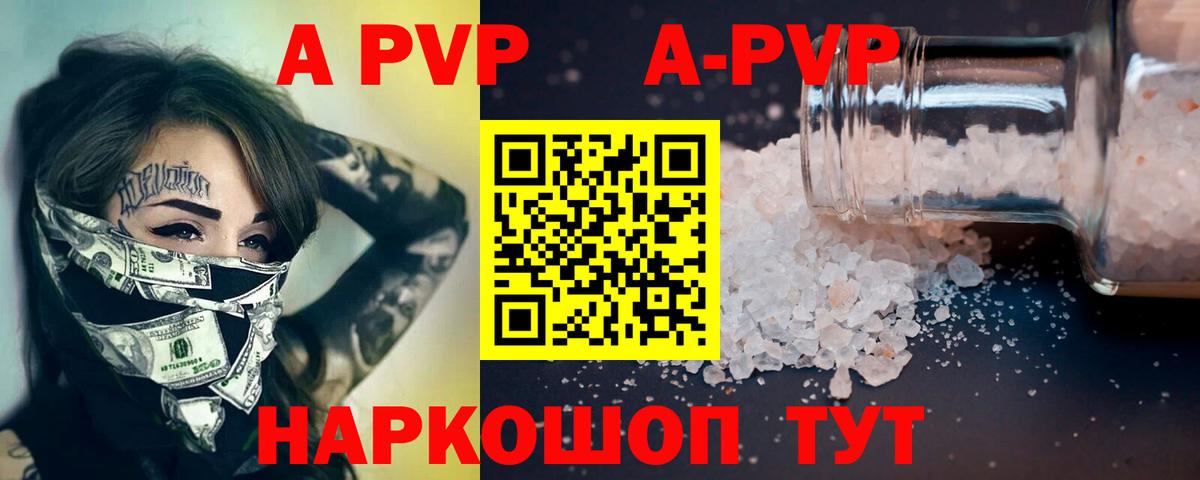 A-PVP СК Краснознаменск