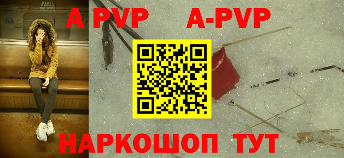 Краснознаменск  Alpha PVP VHQ  Вход с VPN  Альфа ПВП кристаллы  Alpha PVP крисы CK 