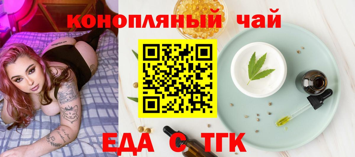 Canna-Cookies конопля  Вход с VPN  Краснознаменск 