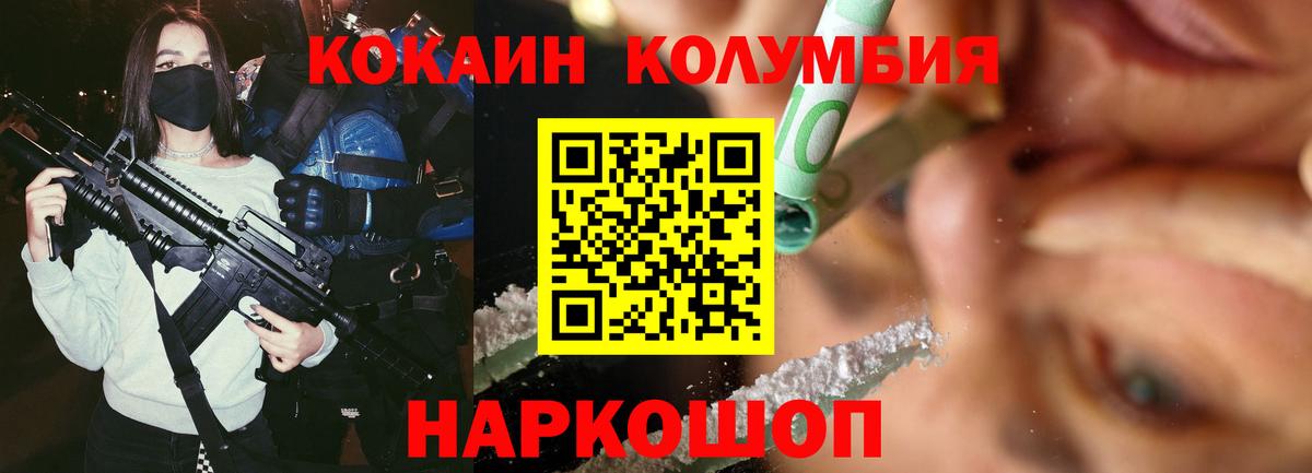 Кокаин 99%  КОКАИН FishScale  Вход с VPN  COCAIN  Краснознаменск 