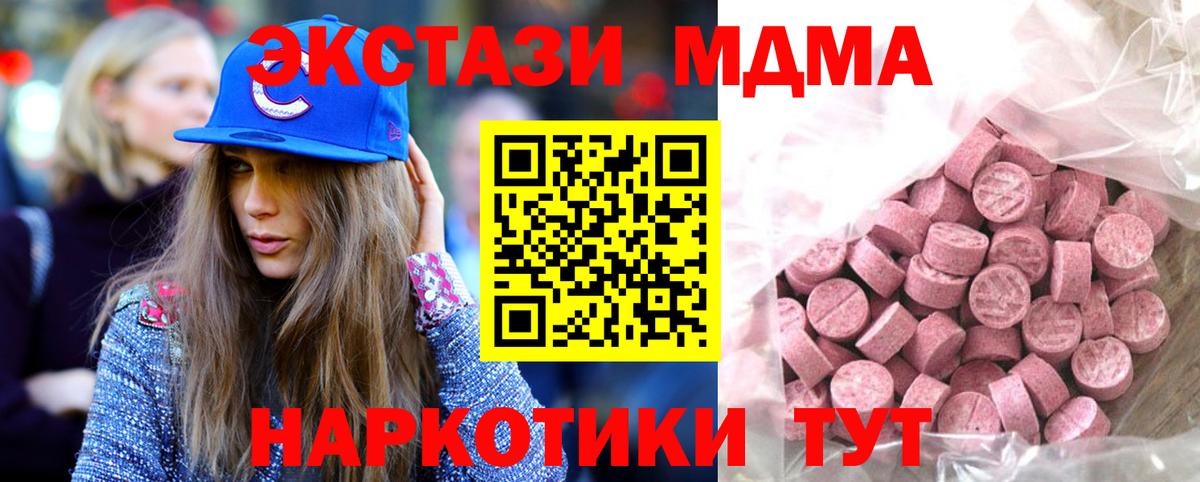 Ecstasy Дубай  Вход с VPN  Краснознаменск  Экстази 300 mg 