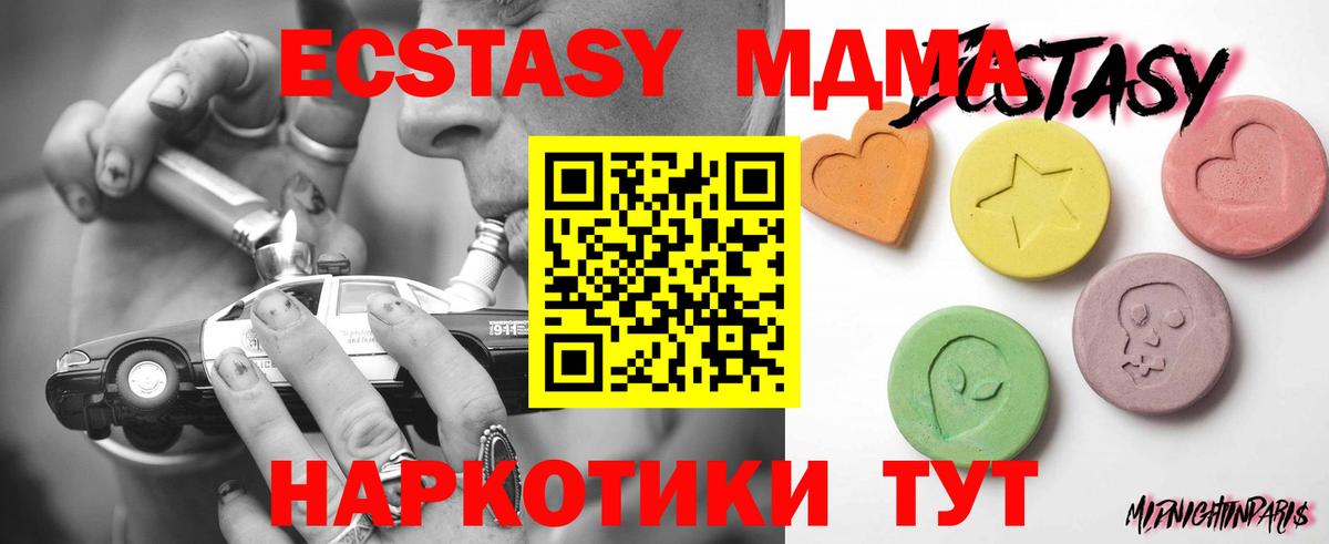 Экстази 250 мг Краснознаменск