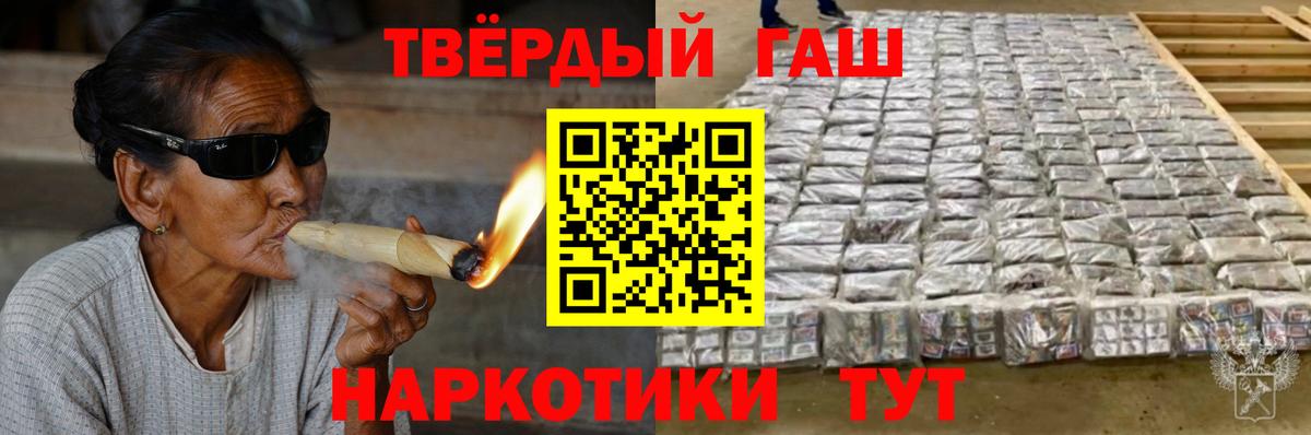 ГАШ индика сатива Краснознаменск