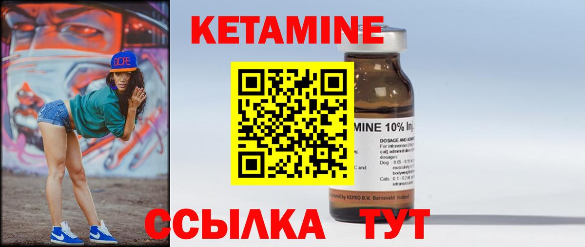 Краснознаменск  КЕТАМИН VHQ  Вход с VPN  Кетамин VHQ 