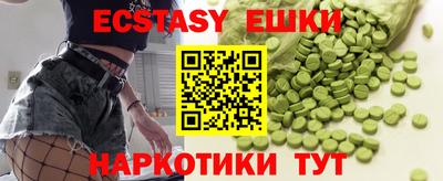 кристаллы Ипатово