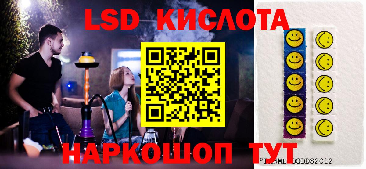 Лсд 25 экстази кислота  Лсд 25 экстази кислота  Краснознаменск  Вход с VPN 