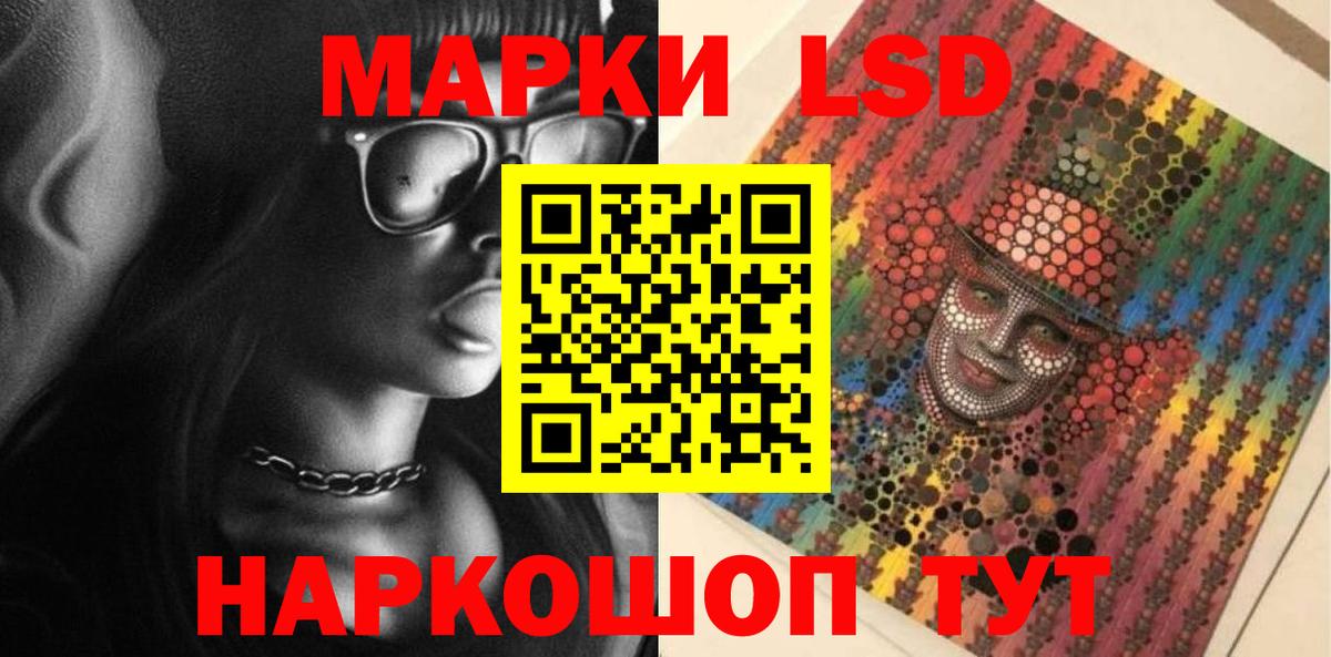 LSD-25 экстази кислота Краснознаменск