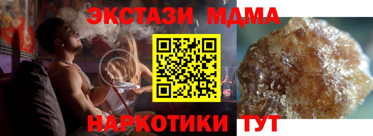Краснознаменск  MDMA  Вход с VPN  МДМА молли 