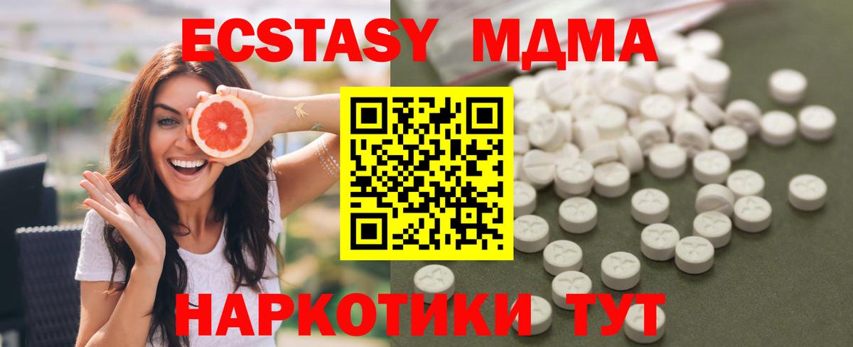 MDMA Molly Краснознаменск