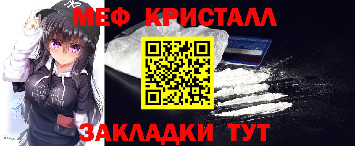 Меф  Вход с VPN  Мефедрон  как найти наркотики  Мефедрон мука  Меф кристаллы  Краснознаменск 