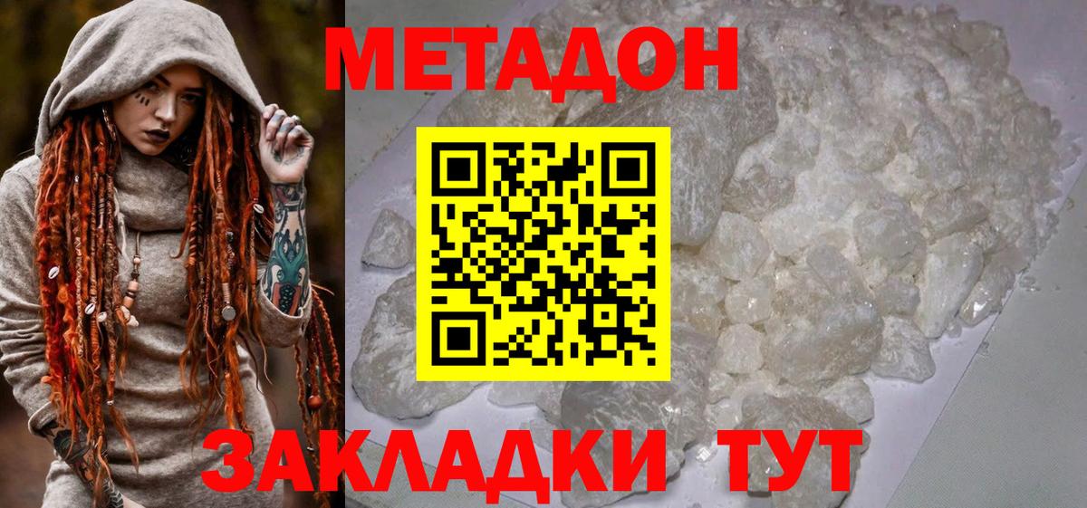 Метадон мёд  Вход с VPN  Краснознаменск 