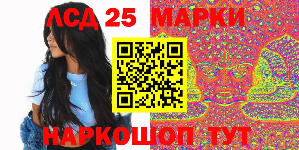 Марки 25I-NBOMe 1,5мг Краснознаменск