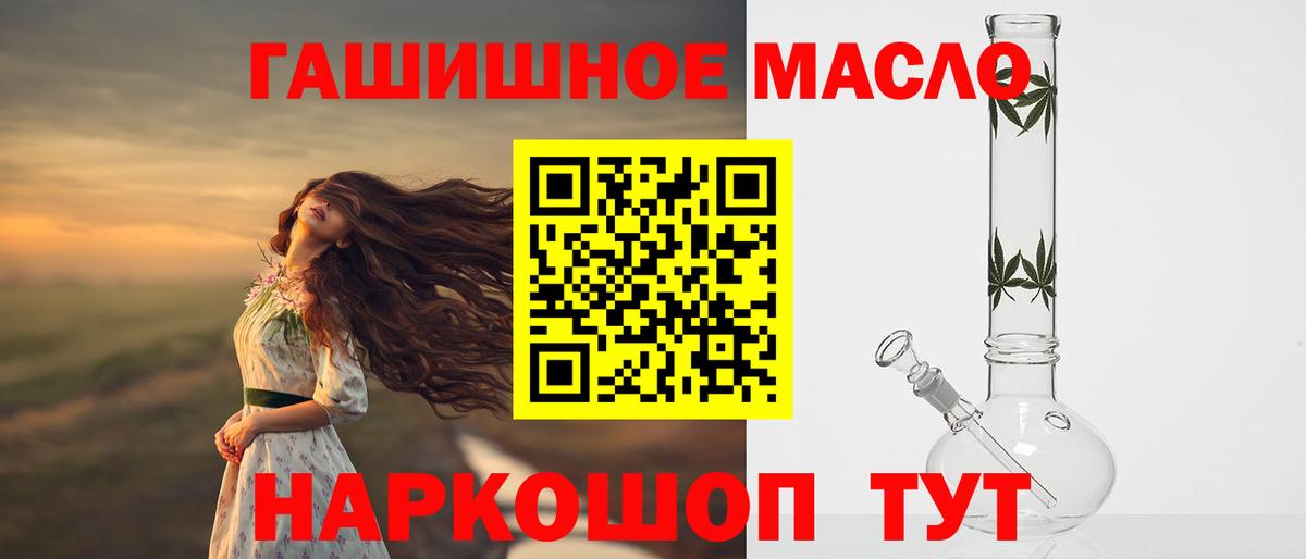 Дистиллят ТГК гашишное масло Краснознаменск